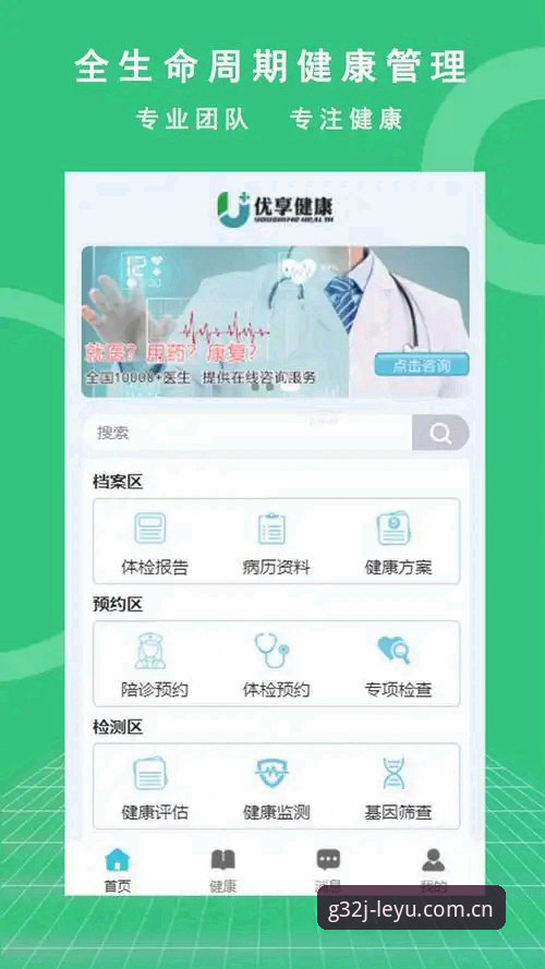 官方标识页手机版 乐鱼体育平台G32J版官方标识页手机版使用教程:从找入口到看数据,一篇讲透